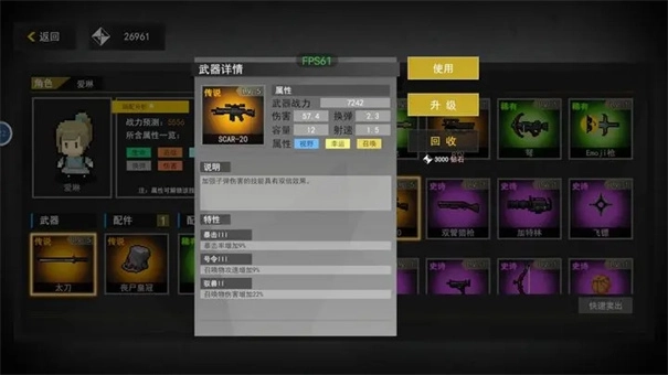 里世界危机联机版