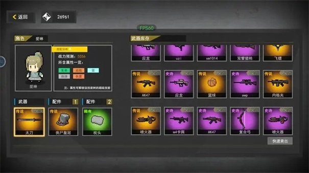 里世界危机联机版