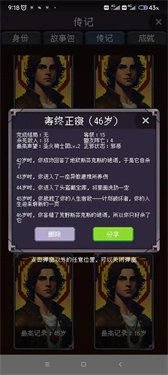 我把勇者人生活成了肉鸽-图3