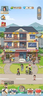 李国富的小日子不减反增