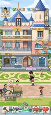 李国富的小日子不减反增