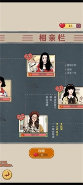 李国富的小日子不减反增