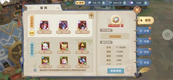 37云上城之歌游戏无广告版图3