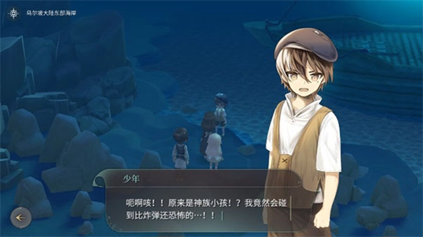 魔女之泉4安卓直装版图3