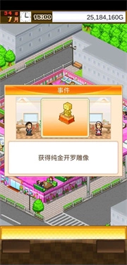 美食梦物语图2