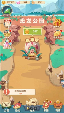 梦幻恐龙园-图3