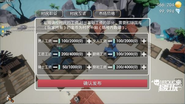 指间山海安卓免费版图3