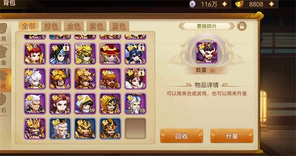 乱世曹操传直装游戏版