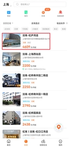 泊寓手机最新版图2