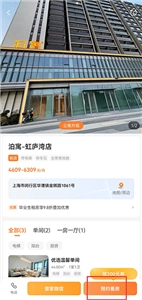 泊寓手机最新版图3