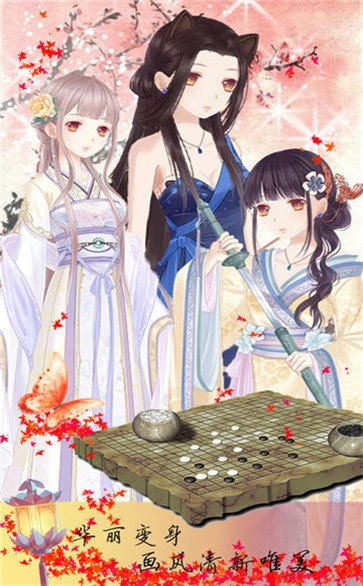 我在大清玩暖暖 网页版(3)