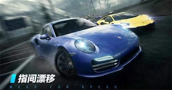 极品飞车13 中文版