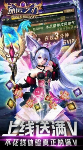 命运之刃安卓免费