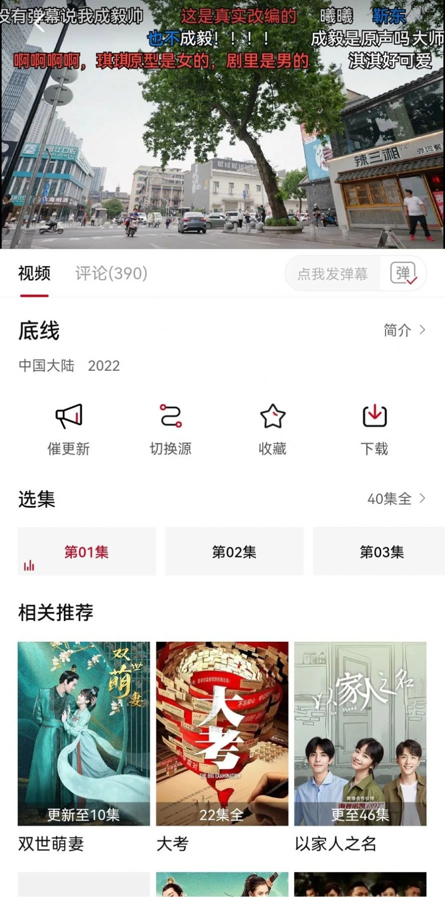 紫电视频版