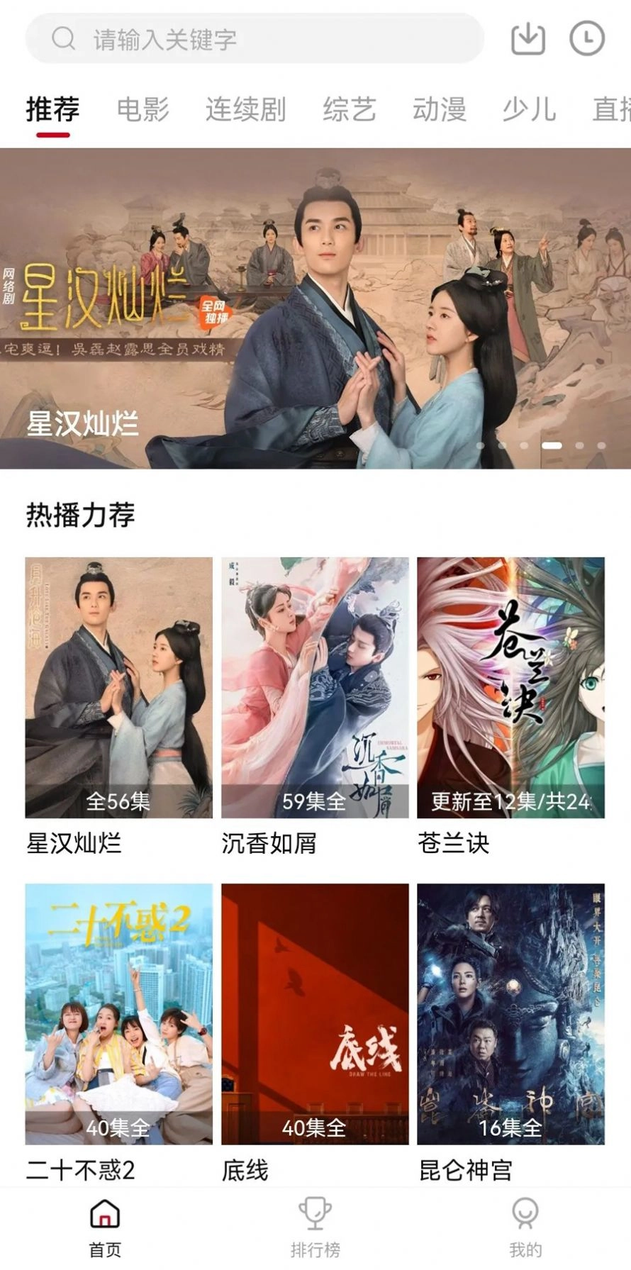 紫电视频版