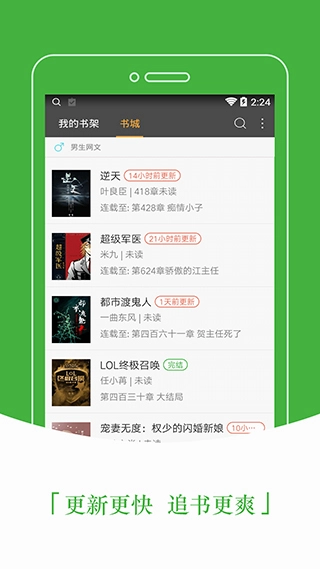 豆丁小说2026免费版图3