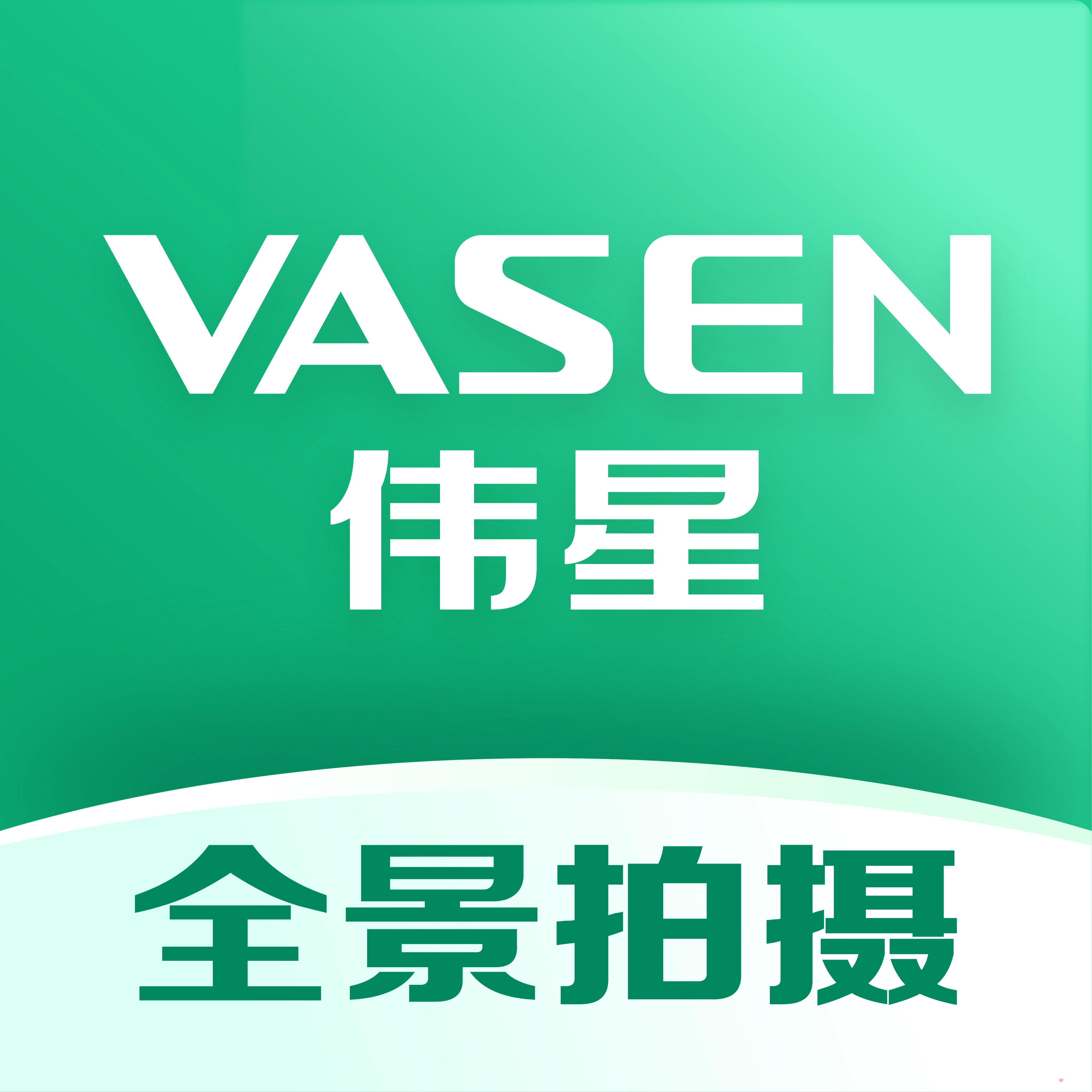 伟星全景拍摄 - 最新免费版