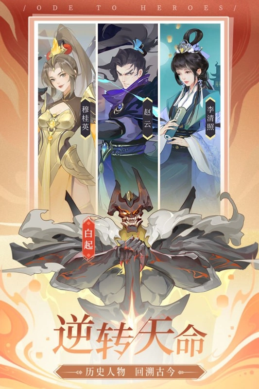 千秋辞手游版图1