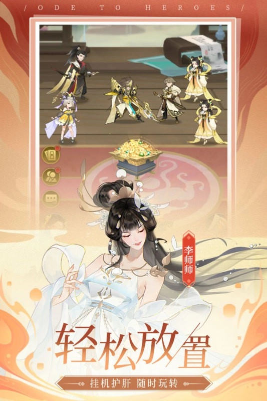 千秋辞手游版图3