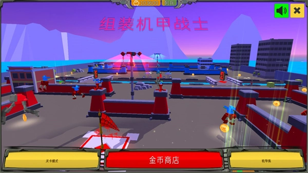 组装机甲战士图1