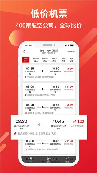 恒顺旅行
