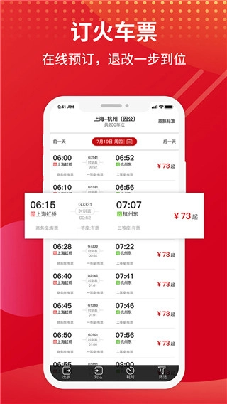 恒顺旅行
