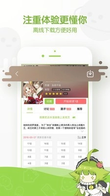 追追漫画(3)