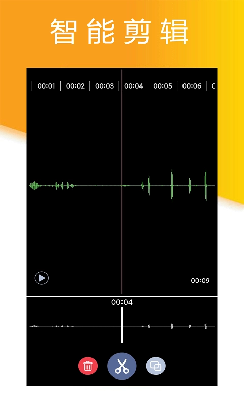 小时代录音大师完整版下载