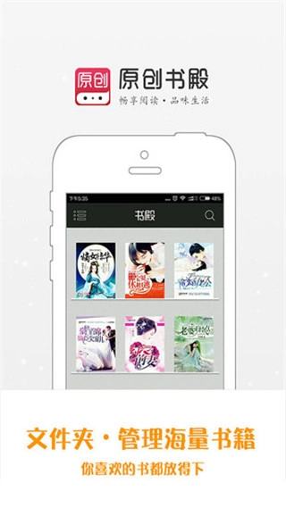 原创书殿软件截图0