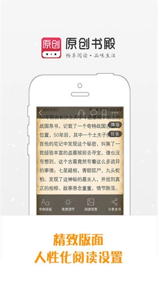 原创书殿软件截图1