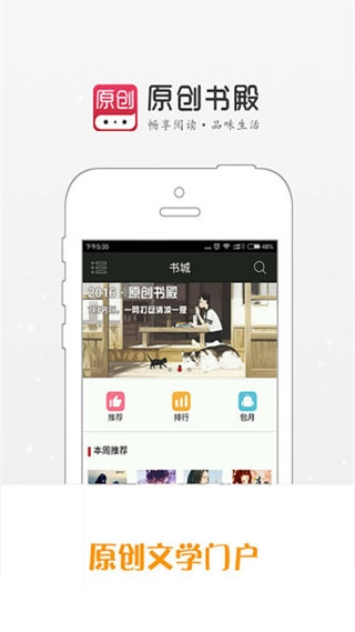 原创书殿软件截图2