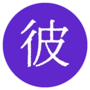 彼岸自在安卓直装版