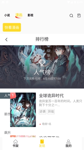 包子漫画免费漫画手机版下载