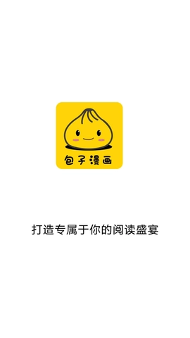 包子漫画免费漫画手机版下载