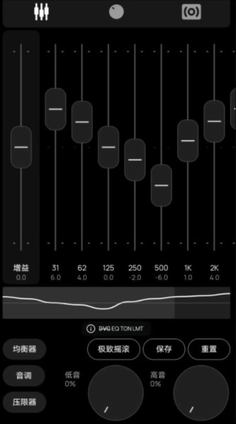 poweramp中文版图2
