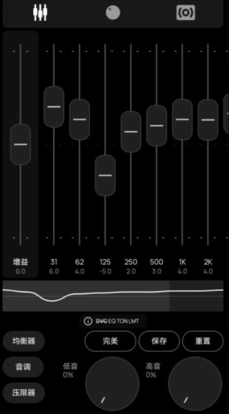 poweramp中文版图3