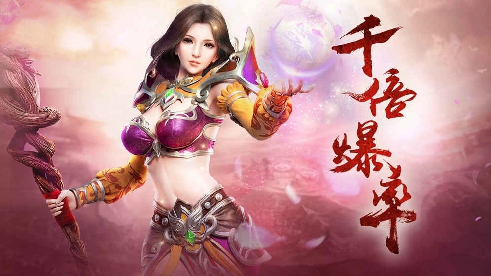 不败传奇手游无广告版(2)