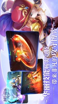 神之物语公测版