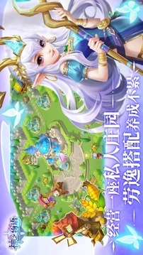 神之物语公测版