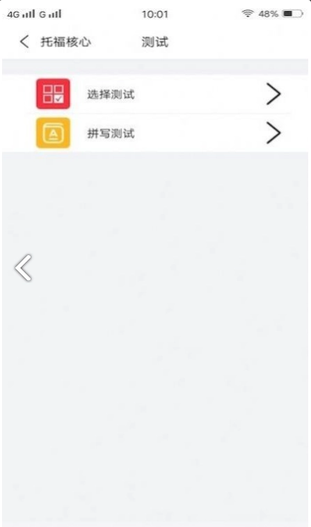 每日单词背背背图2