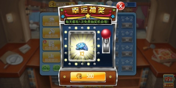 天天爱烹饪-图1