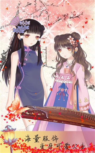 我在大清玩暖暖 网页版(2)