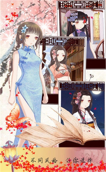 我在大清玩暖暖 网页版(1)