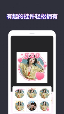 头像制作大师软件