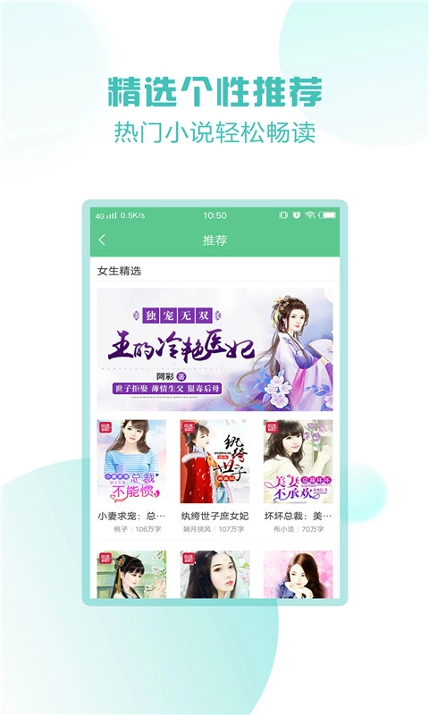小说520安装包下载