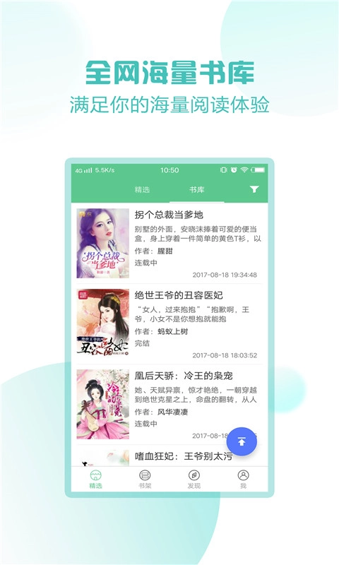 小说520安装包下载