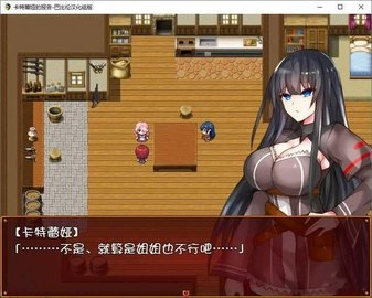 卡特拉娜的报告汉化版-图1