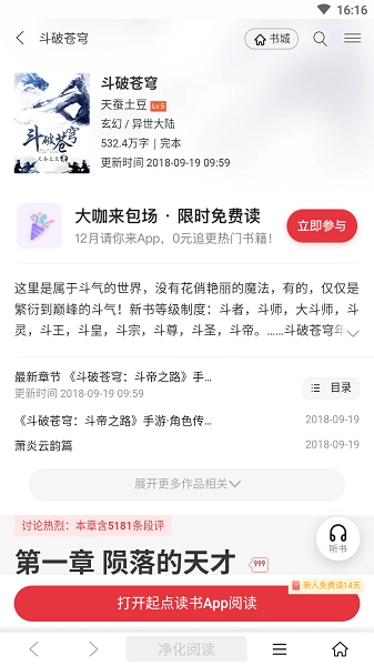 搜书浏览器免费版下载