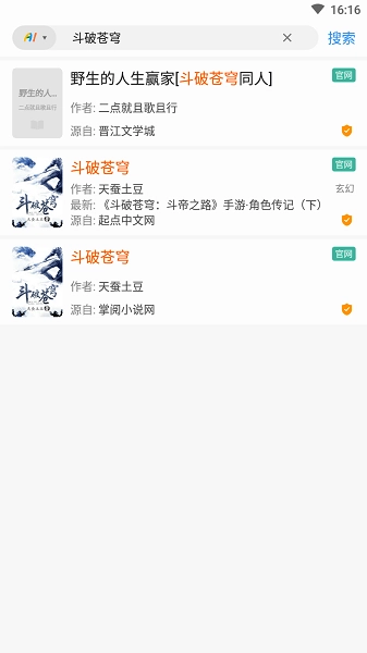搜书浏览器免费版下载