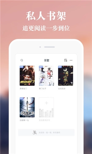 必追免费小说截图1